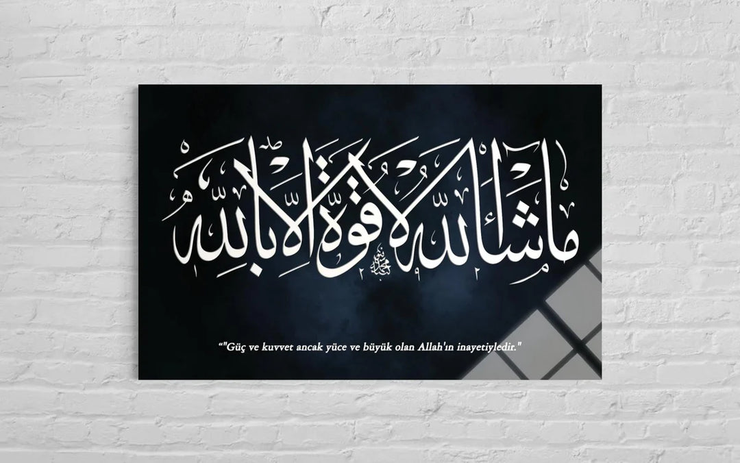 Kehf Suresi 39. Ayet