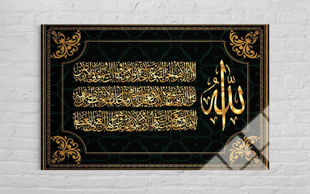 Ayet-el Kürsi Hat Sanatı