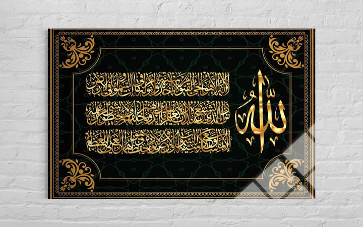 Ayet-el Kürsi Hat Sanatı