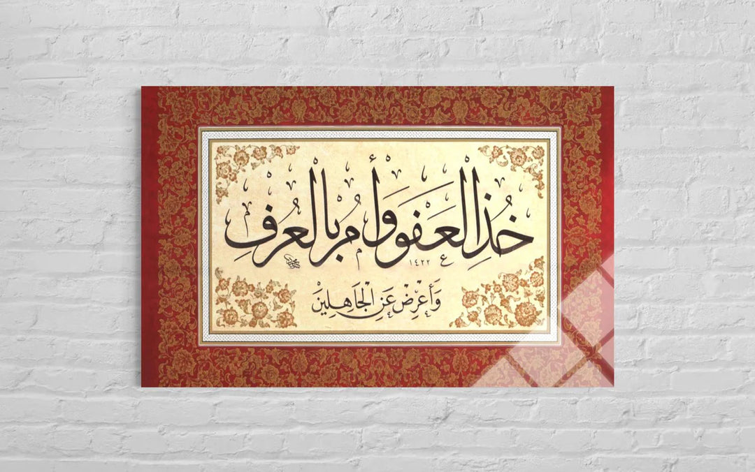 Â'râf Suresi 199. Ayet