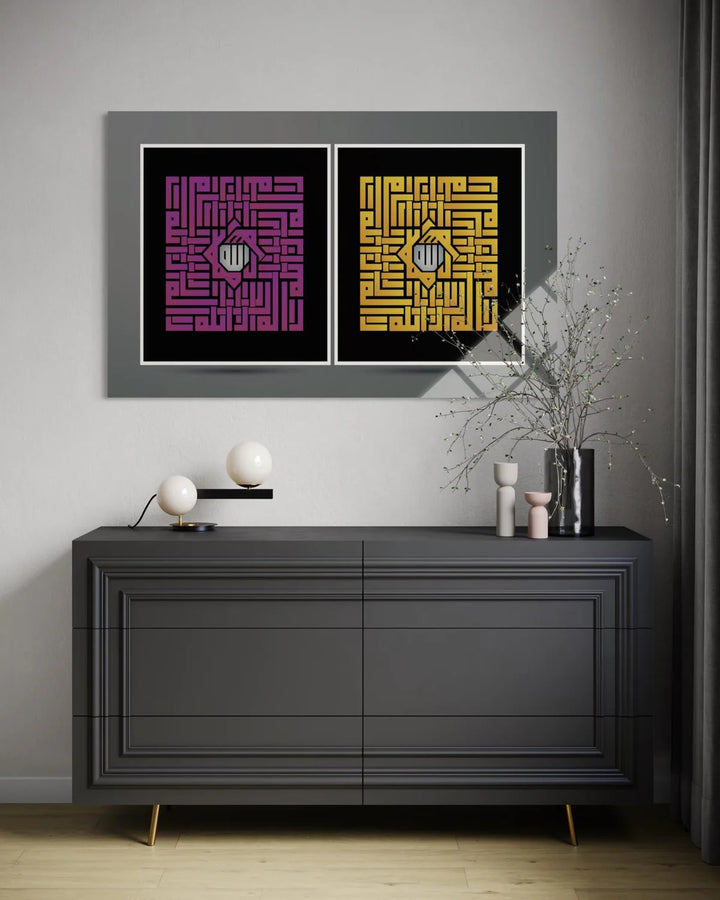 Ayet-el Kürsi Kufi Hat Sanatı