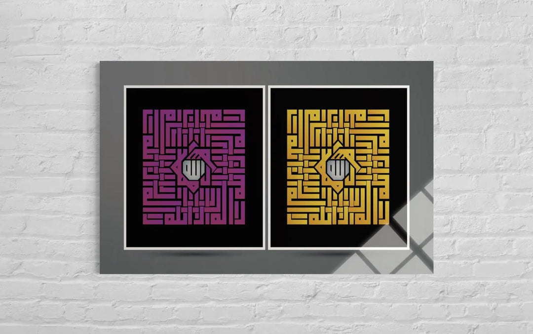 Ayet-el Kürsi Kufi Hat Sanatı