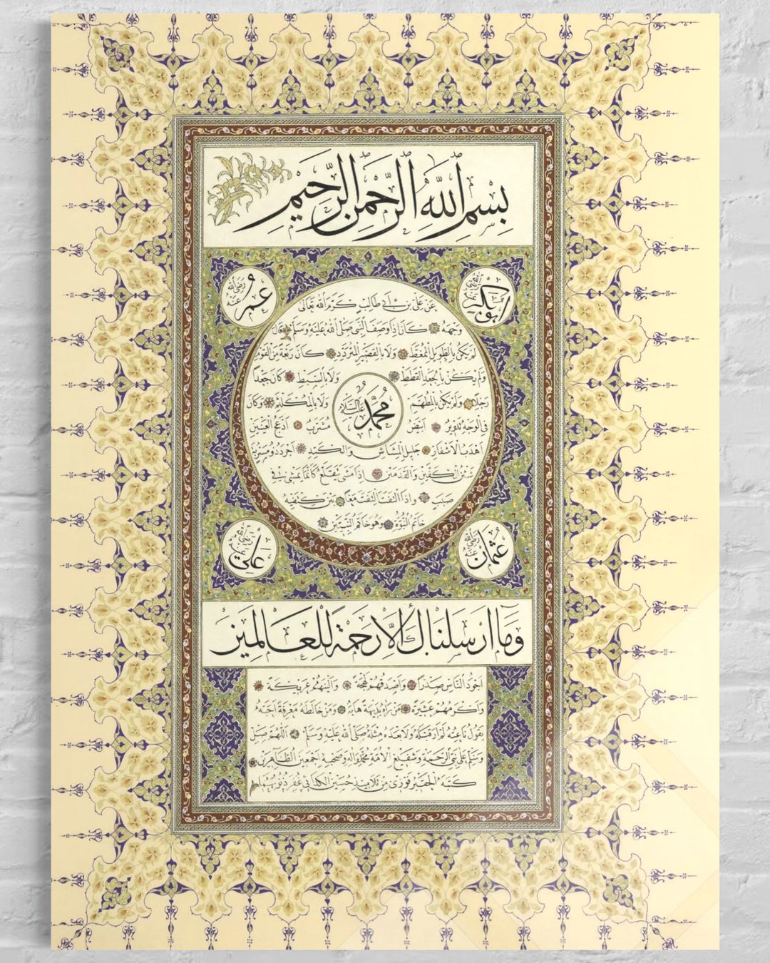 Hilye-i Şerif